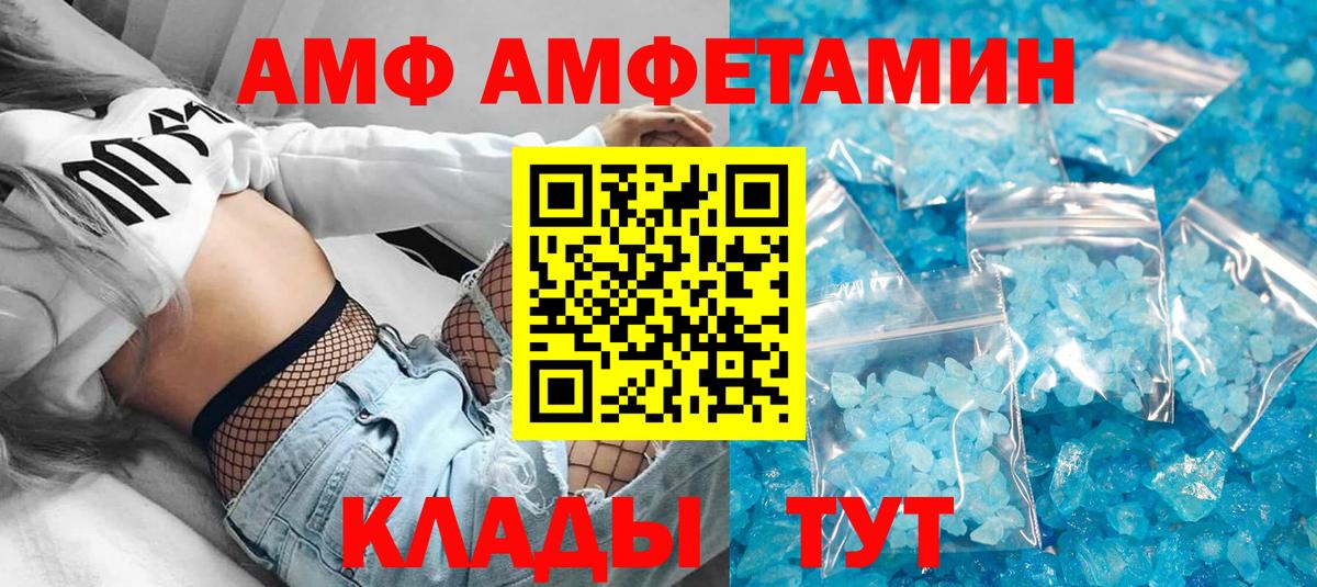 Сунжа  Amphetamine  Вход с VPN  АМФЕТАМИН Розовый 