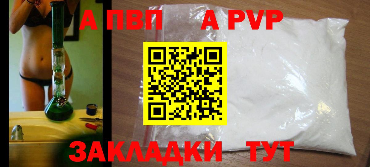 Alfa_PVP СК  Alpha PVP крисы CK  Вход с VPN  Сунжа  Alpha-PVP  даркнет сайт  A-PVP Соль 