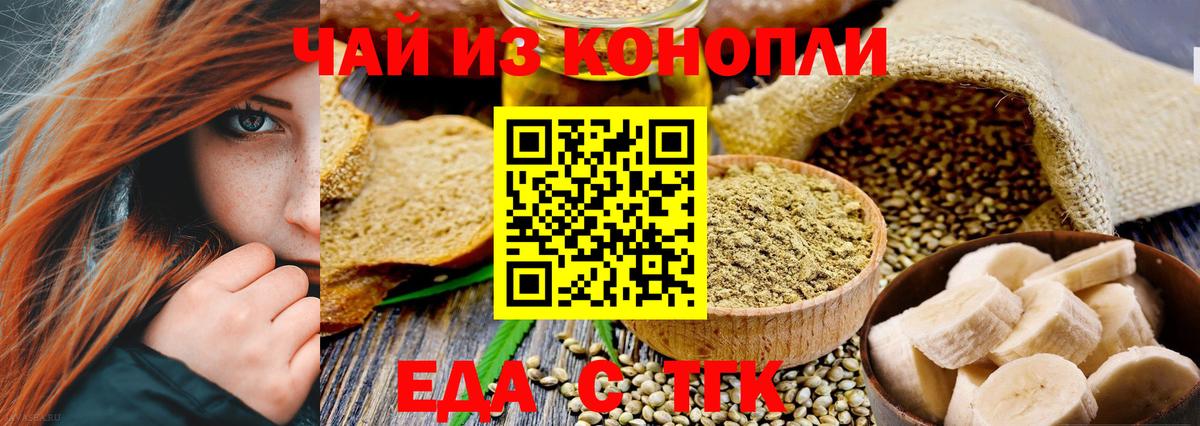 Canna-Cookies марихуана  Вход с VPN  Сунжа 