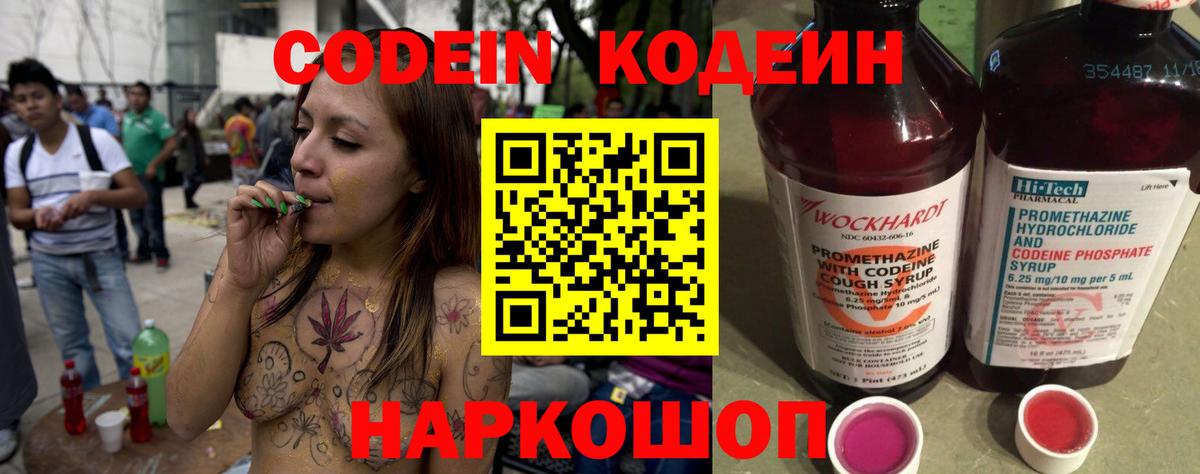 Codein Purple Drank Сунжа