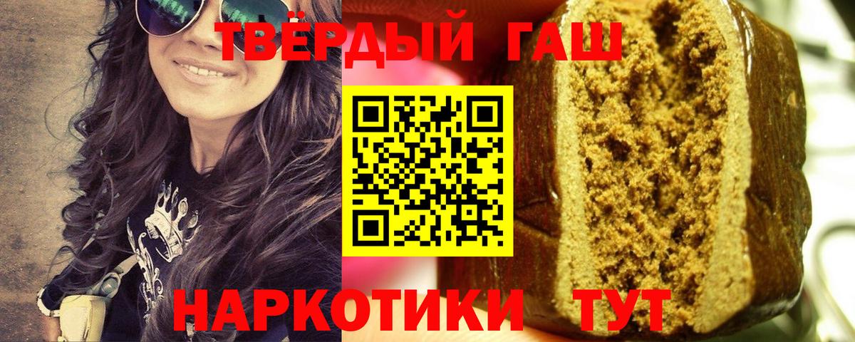 Гашиш Premium  Вход с VPN  Сунжа  ГАШИШ Ice-O-Lator 