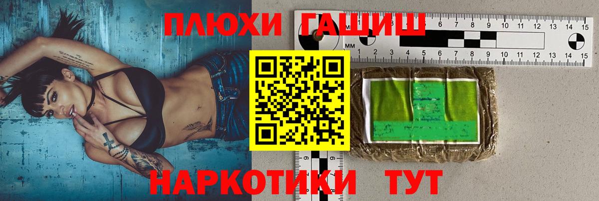 ГАШ убойный Сунжа