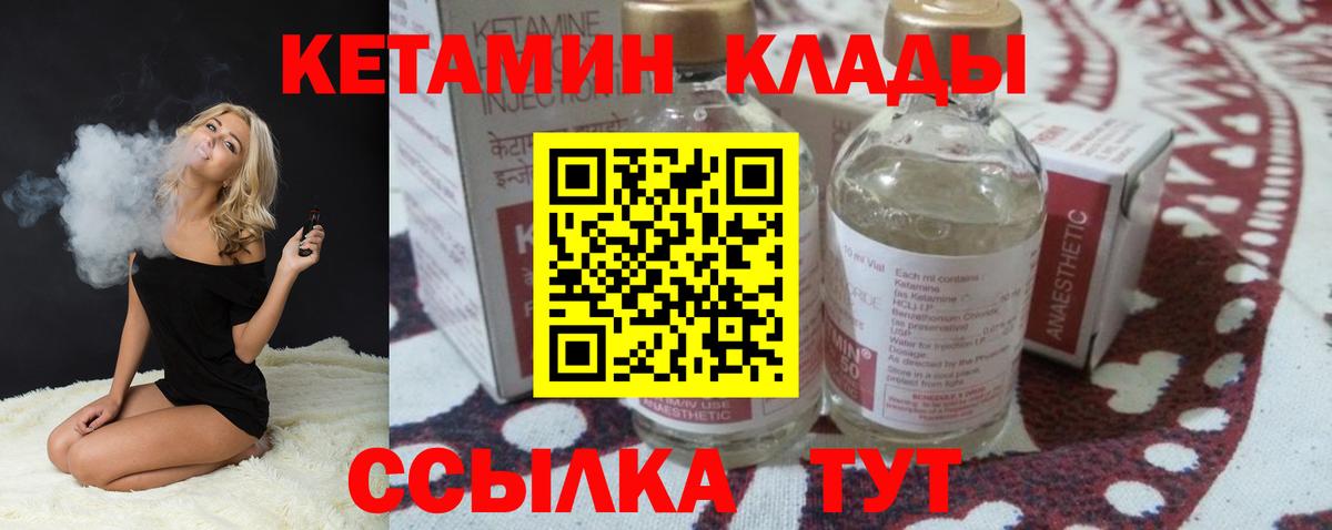 Сунжа  Кетамин VHQ  Вход с VPN  КЕТАМИН ketamine 