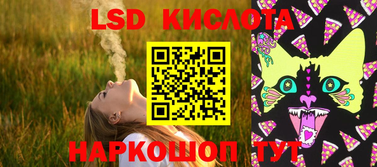 LSD-25 экстази  Лсд 25 экстази кислота  Вход с VPN  Лсд 25 экстази ecstasy  Сунжа 