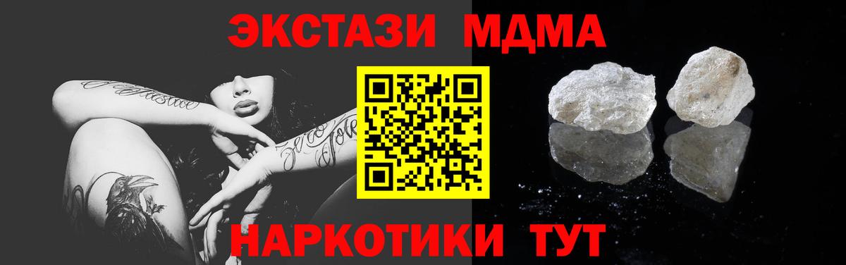 MDMA VHQ  МДМА Molly  Вход с VPN  Сунжа 