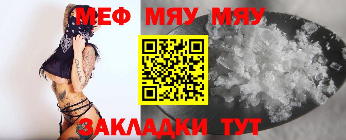 МЕФ  МЕФ  Сунжа  МЕФ VHQ  Вход с VPN  Мефедрон мука 