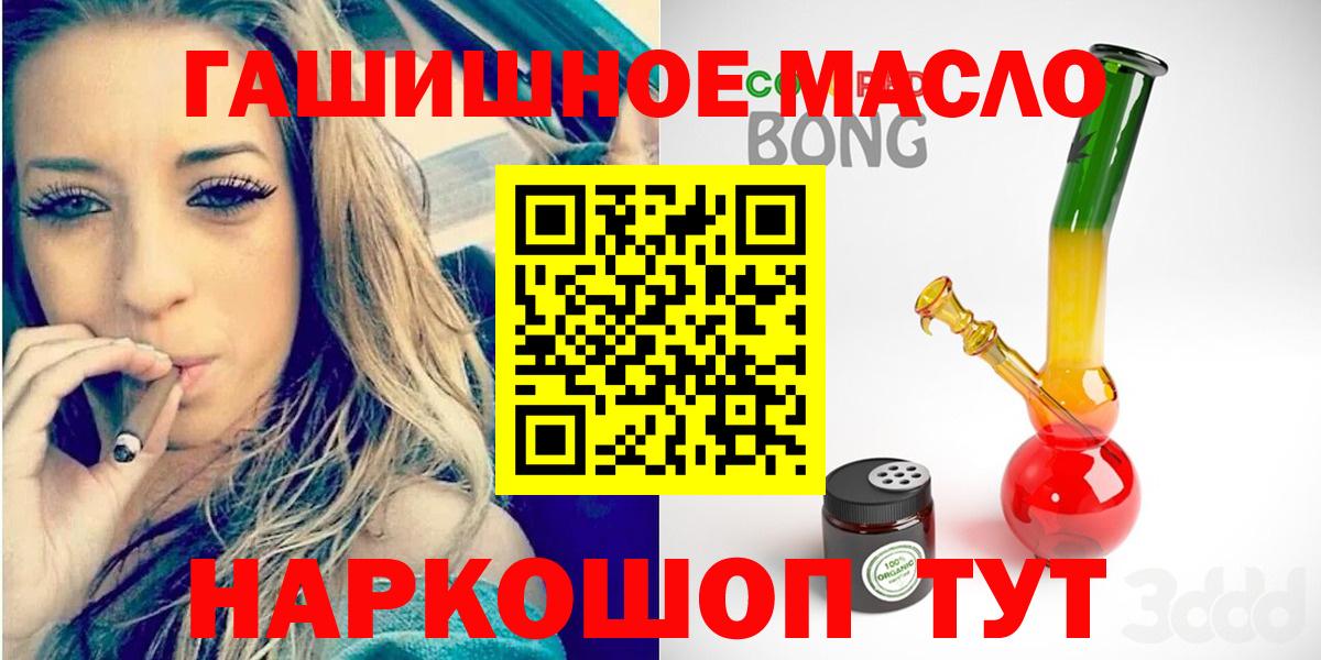ТГК гашишное масло  дарнет шоп  Сунжа  ТГК гашишное масло  Вход с VPN 