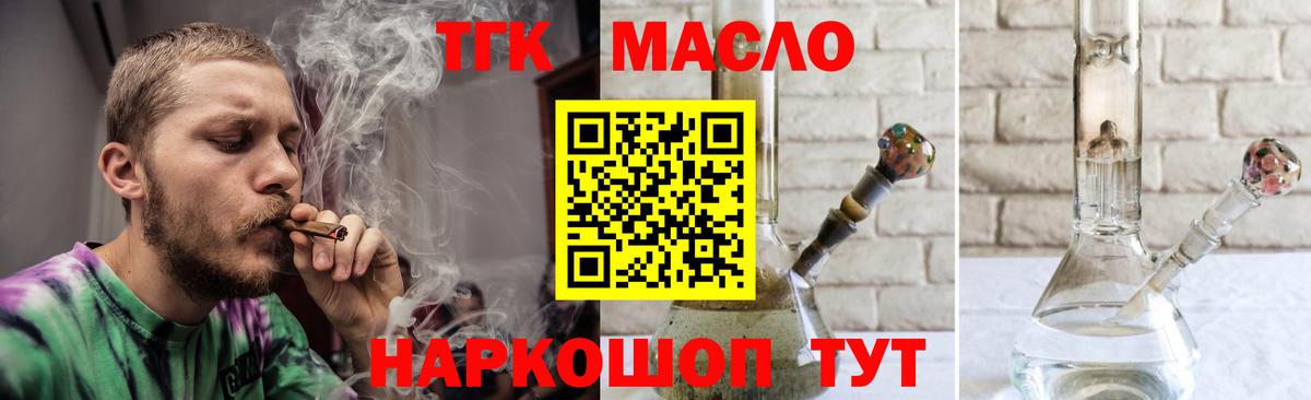 ТГК THC oil Сунжа